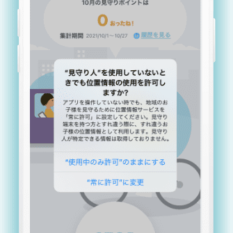 地域の見守りに参加されたい方